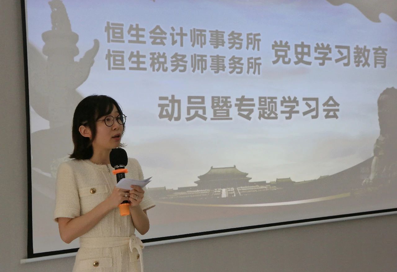 恒生会计